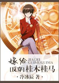 [Reverse wear] Marry Guimu Guima