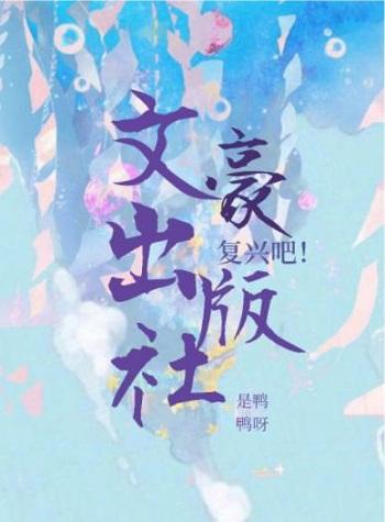 Revive it!Wenhao Press