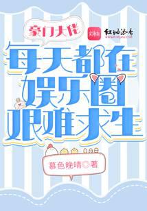 Rich bosses struggle to survive in the entertainment industry every day