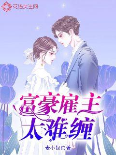 Rich employers are too difficult