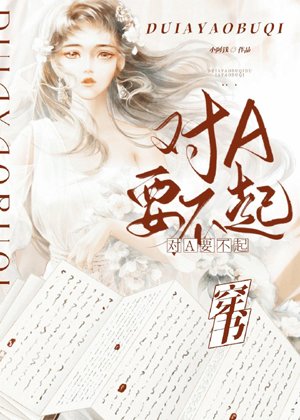 right A?Excuse me! [Transmigration Book]