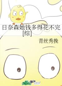 Rina Sen, she has too much money to spend [Comprehensive]