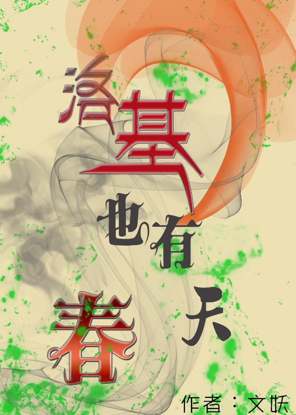 Rocky also has spring