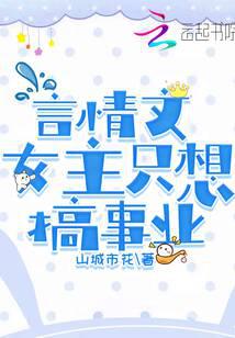 Romance heroine just wants to do a career