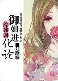 Royal Sister Evolution Theory