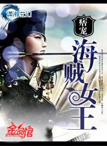 ruffian pet - pirate queen