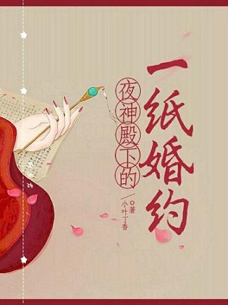 Run Yu Baguio: A Marriage Contract of His Royal Highness Ye Shen