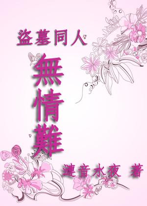 ruthlessly difficult