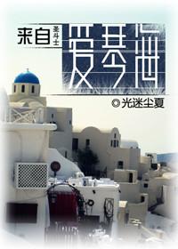 [Saint Seiya] from the Aegean Sea