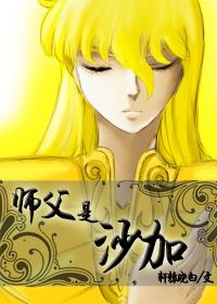 [Saint Seiya] Master is Shaka