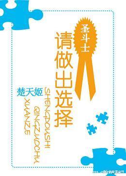 [Saint Seiya] Please make a choice