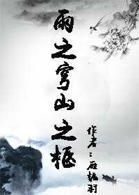 [Saint Seiya + Raven] The Coffin of the Vault of Rain