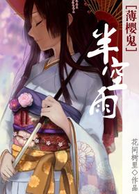 [Sakura Ghost] Mid-air rain