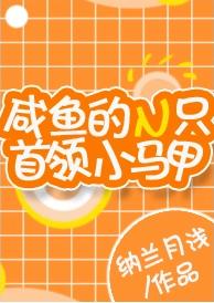 Salted fish's N leader small vest