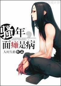 Sao Nian, facial paralysis is a disease