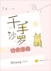 Sara Senju hates round fans