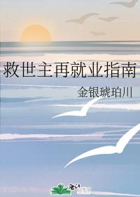 Savior Reemployment Guide