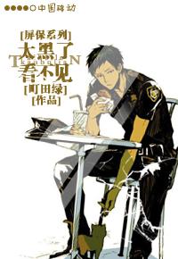 [Screen saver series] Too dark to see