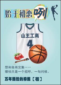 [SD] Begins with first love