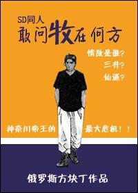 [SD] Dare to ask where Mu is