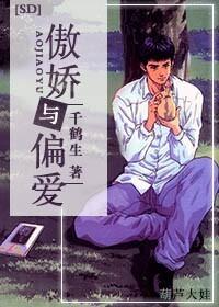 [SD] Pride and Prejudice Ⅰ: A Journey Through the Cocoon