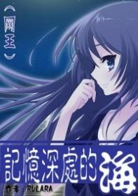 sea ​​of ​​memory