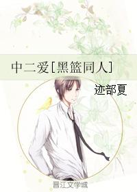 Second love [Black basket fan]