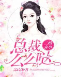 Second Marriage Pregnancy:President,I Love You!