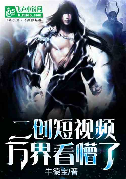 Second short video, the world was confused after watching it