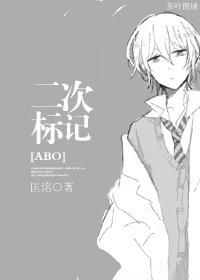 Secondary Mark [ABO]