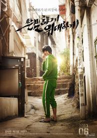 [Secret and Great] Fool, I love you