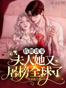 Seduce her with your hands on her waist: Madam has topped the global charts again.