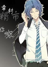 Seiichi Yukimura, you are cruel