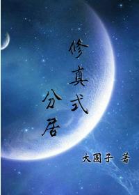 self-cultivation separation