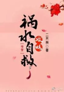 Self-help Strategies for a Femme Fatale