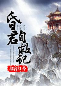 Self Rescue of the Faint King