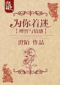 [Sense and Sensibility] Fascinated by you