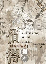 [Sense and Sensibility] Worth having