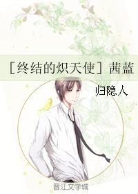 [Seraph of the End] Qian Lan