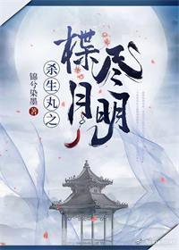 Sesshomaru no Tsukimori