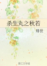 Sesshoumaru no Akiwaka