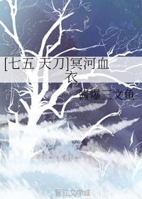 [Seven-Five Heavenly Knife] Styx Blood Clothes