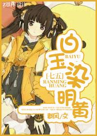 [Seven Five + Sword Three] White jade dyed bright yellow