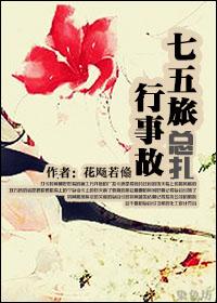 Seventy Five Travel Accidents