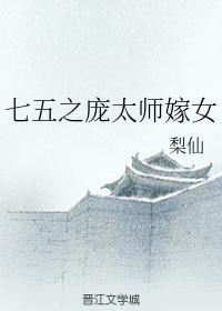 Seventy-five-year-old Pang Taishi married daughter