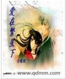 Sha Wei's love is under the stars