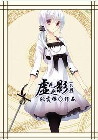 shadow of nothingness