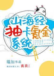 Shanhaijing card drawing krypton gold system