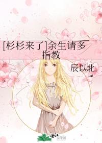 [Shanshan is here] Please give me more advice for the rest of my life