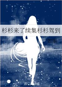 Shanshan is here sequel Shanshan is here